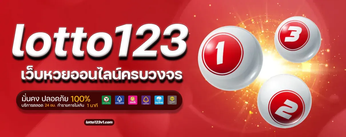lotto123