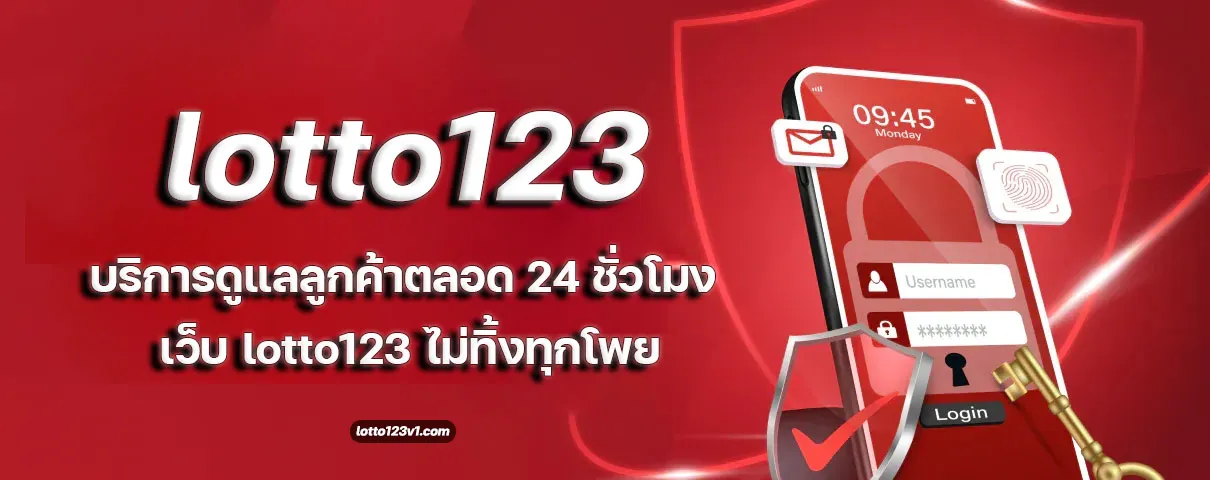 เว็บ lotto123