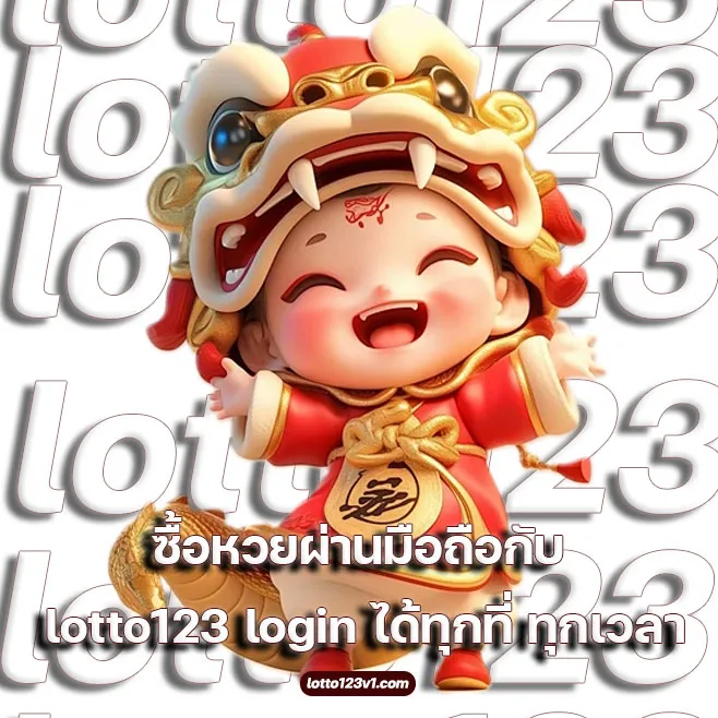 lotto123 login
